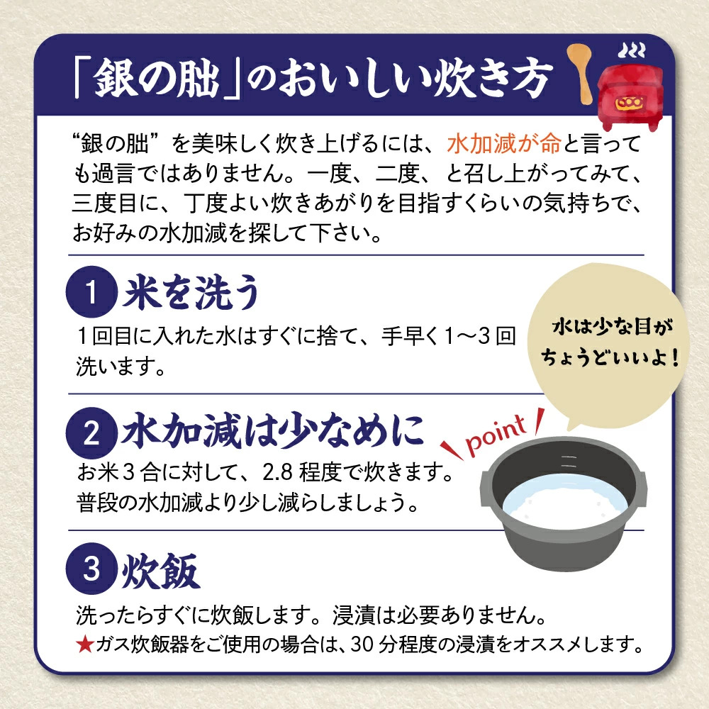 <テレビで紹介されました!>令和8年産 新米【全12回定期便】皇室献上米『銀の朏』3kg 中津川市加子母産 栽培期間中化学肥料不使用 お米 新米 精米 F4N-2891