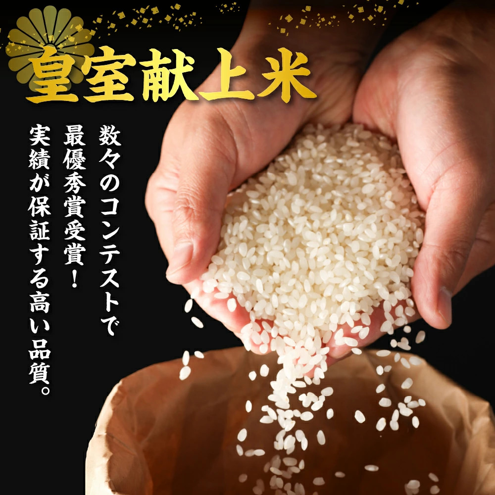 <テレビで紹介されました!>令和8年産 新米【全12回定期便】皇室献上米『銀の朏』3kg 中津川市加子母産 栽培期間中化学肥料不使用 お米 新米 精米 F4N-2891