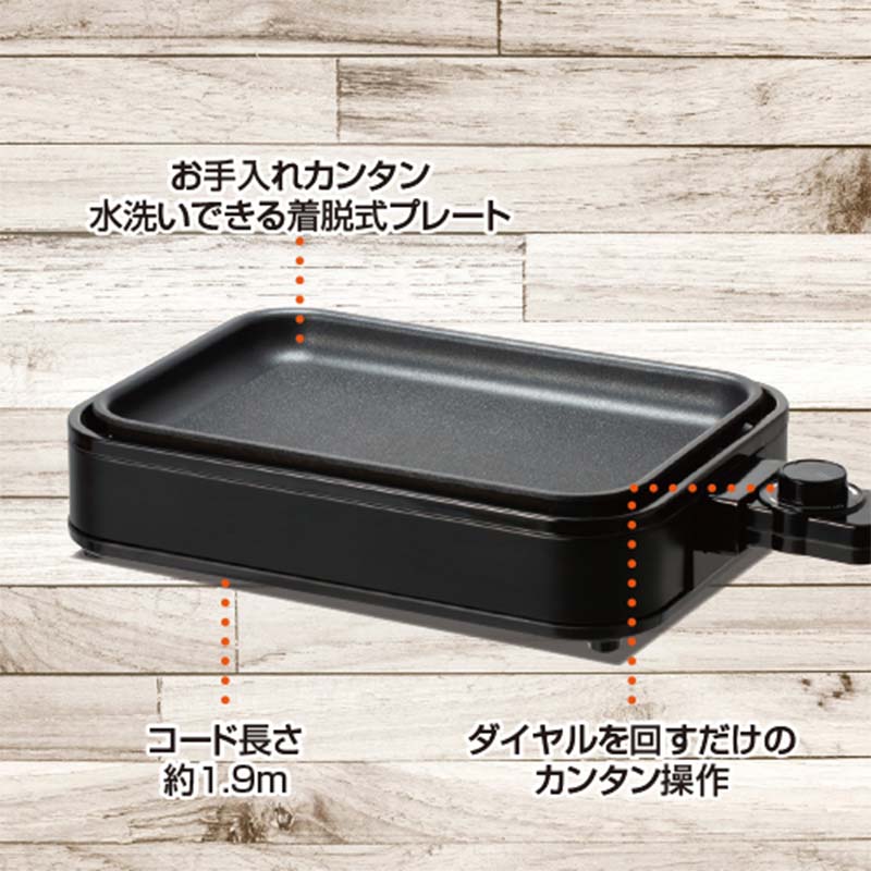 YAMAZEN YZホットプレート 2枚プレート ブラック キッチン用品 調理器具 調理家電 山善 岐阜県 中津川市 F4N-1740