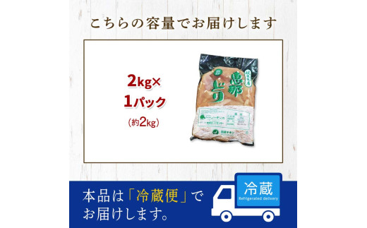 恵那どりささみ 計2kg 鶏ササミ ササミ とり肉 鶏 ささみ 鶏肉 チキン 肉 食品 F4N-1783