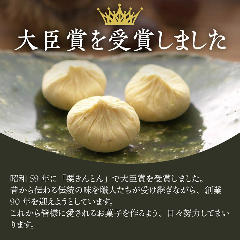 中津川銘菓：栗きんとん12個（6個入×2箱）[秋季限定]【2027年1月お届け】 F4N-2307