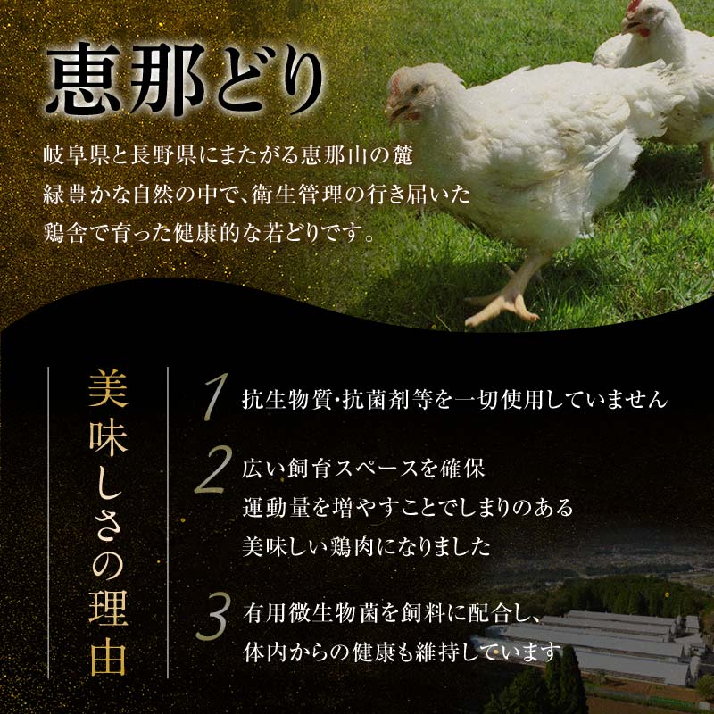 岐阜県産 国産 鶏肉 恵那どり 胸肉 約1.5kg （6枚） 冷凍 小分け 真空パック 大容量 セット 産地直送 むね肉 F4N-2426