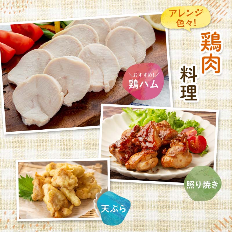 産地直送！恵那どり もも肉＆むね肉6枚セット 小分け 真空パック 大容量 セット 鶏肉 F4N-2427