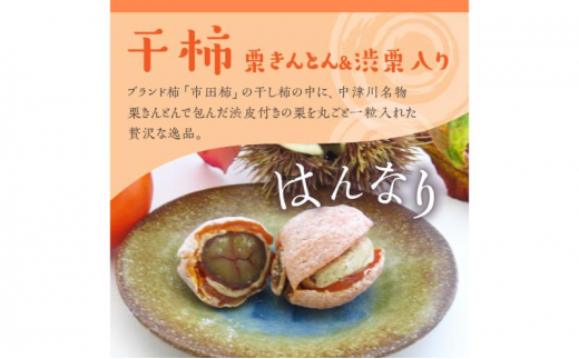 人気商品!! 栗きんとん詰合せ12個入 [秋季限定] 信玄堂 【2027年1月お届け】 F4N-2323