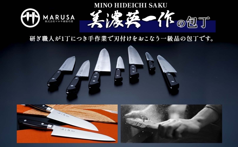 【美濃 英一作】 モリブデン鋼 VG-1 牛刀 210mm 包丁 刃 錆びにくい ステンレス 切れ味 長切れ 皮むき 野菜 果物 肉 プロ 職人 一般家庭 キッチン用品 お祝い プレゼント 株式会社マルサ研磨巧業 岐阜県 美濃市