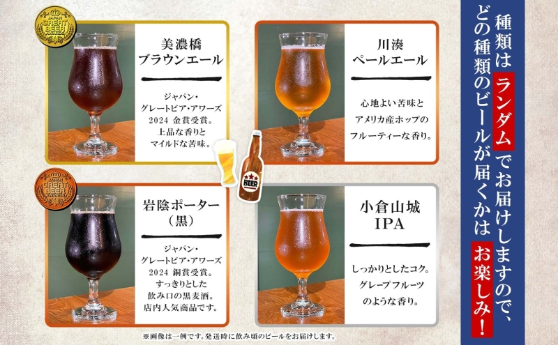 クラフトビール アソート 330ml 瓶 × 3本 セット ビール ご当地クラフトビール 詰め合わせ 飲み比べ お酒 地ビール アルコール 家飲み 酒 無ろ過 非加熱 ギフト お取り寄せ リバーポートブリュワリー 送料無料 River Port Brewery 岐阜県 美濃市