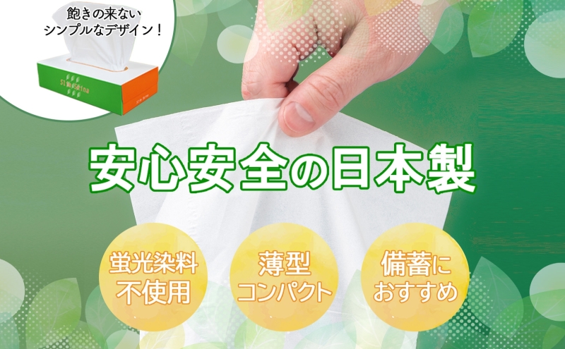 ボックス ティッシュ 70箱 150組 300枚 ティッシュペーパー 紙 ペーパー BOXティッシュ 日用品 備蓄 吸水 消耗品 生活用品 おすすめ 肌触り 防災 ストック 備蓄 生活応援 宮嶋商店 送料無料 岐阜県 【 】 