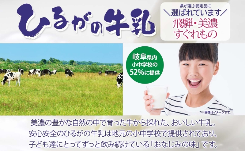 ひるがの 牛乳 1000ml 5本セット 成分無調整 岐阜県産 生乳 100％ 使用 種類別 牛乳 産地指定 酪農家指定 ミルク 1リットル パック 酪農 ホルスタイン 送料無料 美濃酪連 岐阜県 美濃市