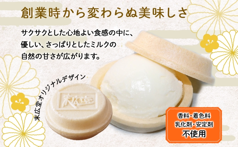 手作り アイス モナカ 美濃のおもてなし セット 木箱入り 桜アイス 4個 柿アイス 4個 バニラアイス 3個 最中 手作り 乳製品 ミルク アイスクリーム ギフト 贈り物 ご褒美 スイーツ 人気 和菓子 お取り寄せ 送料無料 末広堂美濃アイス 岐阜県 美濃市