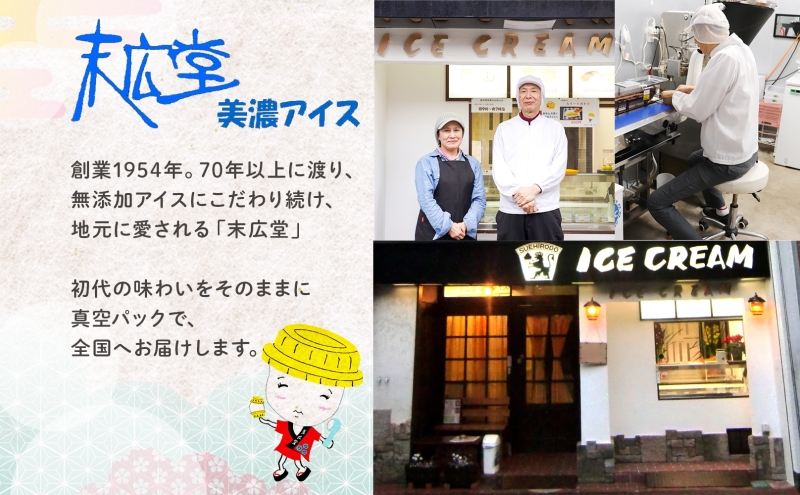 手作り アイス モナカ 美濃のおもてなし セット 木箱入り 桜アイス 4個 柿アイス 4個 バニラアイス 3個 最中 手作り 乳製品 ミルク アイスクリーム ギフト 贈り物 ご褒美 スイーツ 人気 和菓子 お取り寄せ 送料無料 末広堂美濃アイス 岐阜県 美濃市