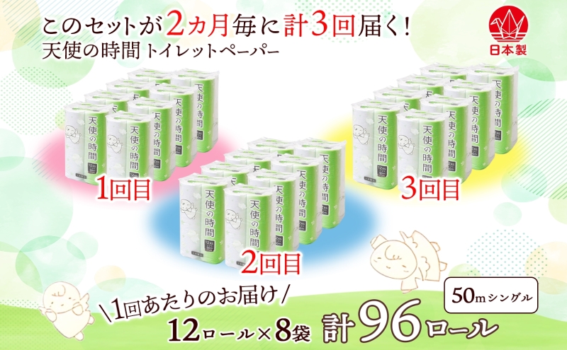 å®æäŸ¿ 2ãµææ¯ 3å ãã€ã¬ããããŒã㌠50m ãœããã·ã³ã°ã« 12ããŒã« 8è¢ èš96ããŒã« å€©äœ¿ã®æé çŽ ããŒã㌠æ¥çšå æ¶èå ãªãµã€ã¯ã« åççŽ ç¡éŠæ åæ ãœãã ãã€ã¬çšå åè ã¹ãã㯠éåžžçš çæŽ»å¿æŽ å·äžè£œçŽ éæç¡æ å²éç çŸæ¿åž