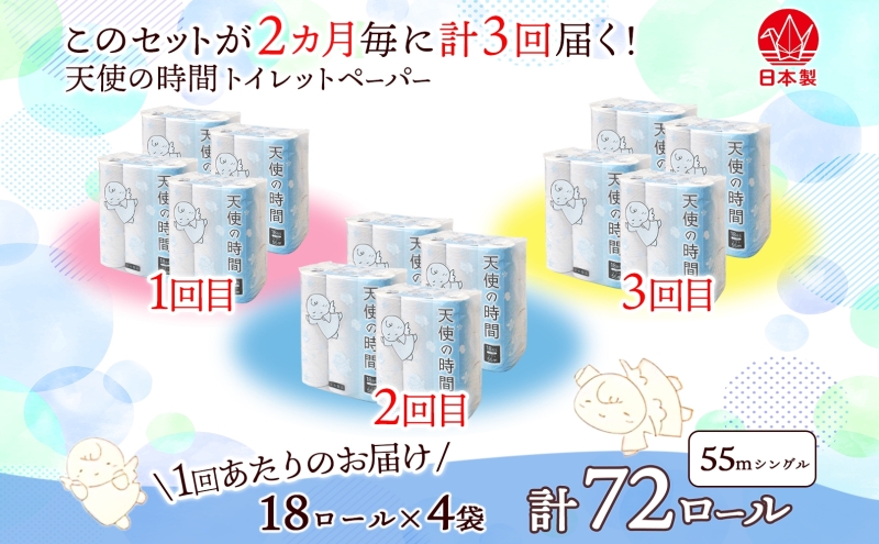 å®æäŸ¿2ã¶ææ¯3åãå±ããã€ã¬ããããŒããŒ å€©äœ¿ã®æé ãœããã·ã³ã°ã« 18ããŒã« 55ïœ 4è¢ èš72ããŒã« å€©äœ¿ã®æé çŽ ããŒã㌠æ¥çšå æ¶èå ãªãµã€ã¯ã« åççŽ ç¡éŠæ åæ ãœãã ãã€ã¬çšå åè ã¹ãã㯠éåžžçš å·äžè£œçŽ éæç¡æ å²éç çŸæ¿åž