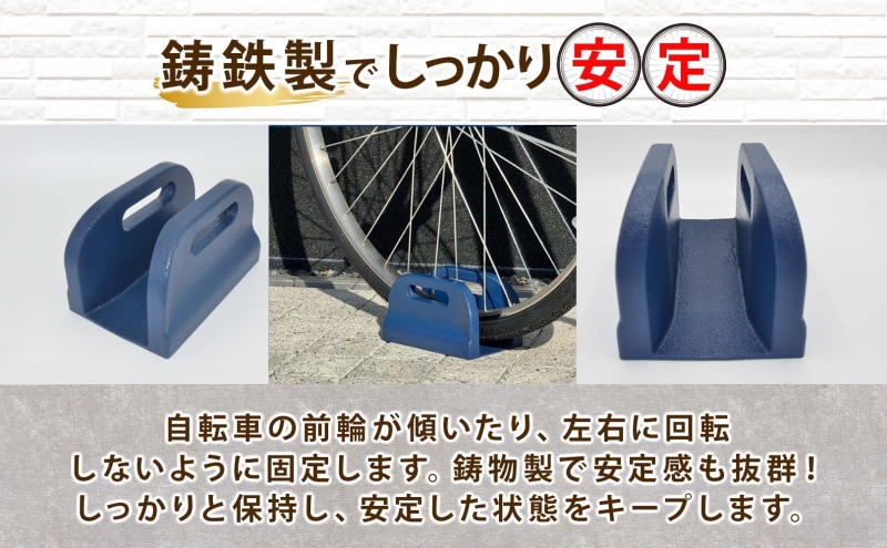  ハンドル回転ストッパー 1個 自転車 ハンドル ストッパー ストップ 回転 左右 前輪 止める 転倒 安全 安心 駐輪 スペース 狭い 固定 複数台 傾き 占有 岐阜県 美濃市 鍋屋バイテック株式会社