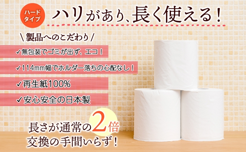 無包装 トイレットペーパー ハードタイプ 100m 36ロール 長巻き シングル 紙 ペーパー エコ 日用品 消耗品 生活必需品 衛生用品 トイレ用品 114mm幅 非常用 備蓄 ストック まとめ買い 防災 国産 日本製 送料無料 川一製紙 岐阜県 美濃市