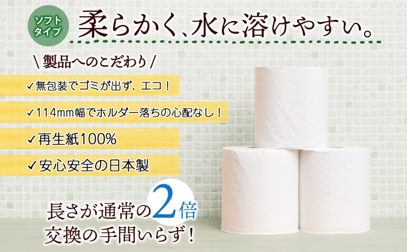 無包装 トイレットペーパー シングル ソフトタイプ 100m 36ロール 長巻き 紙ペーパー エコ 日用品 消耗品 生活必需品 衛生用品 トイレ用品 114mm幅 非常用 備蓄 ストック まとめ買い 防災 国産 日本製 送料無料 川一製紙 岐阜県 美濃市