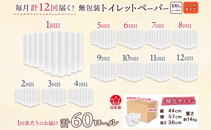 å®æäŸ¿ 12ã¶æ é£ç¶12å ç¡å
è£
ãã€ã¬ããããŒã㌠ã·ã³ã°ã« ããŒãã¿ã€ã 100m 60ããŒã« é·å·»ã çŽããŒã㌠ãšã³ æ¥çšå æ¶èå ãã€ã¬çšå 114mmå¹
éåžžçš åè ã¹ãã㯠ãŸãšãè²·ã é²çœ åœç£ æ¥æ¬è£œ éæç¡æ å·äžè£œçŽ å²éç çŸæ¿åž