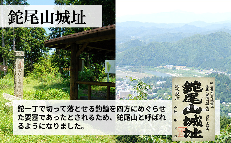 美濃手すき和紙 透かし入り 御城印3枚セット（台紙1枚付）