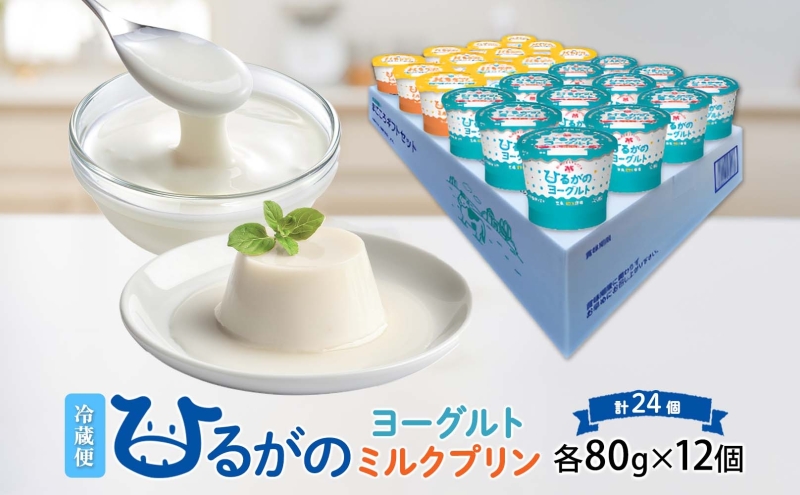 ã²ããã®çä¹³ ãŸãããã®ãã ã»ãã ãšãŒã°ã«ã ãã«ã¯ããªã³ å80gÃ12å èš24å ããªã³ çœãããªã³ çä¹³ããªã³ 乳補å äººæ° ã®ãã ãã〠ã¹ã€ãŒã ãè€çŸ éæç¡æ çŸæ¿é
ªé£ å²éç çŸæ¿åž