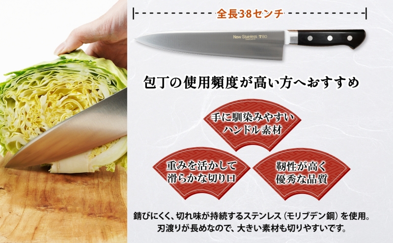T80シリーズ 牛刀 240mm 包丁 シェフナイフ ナイフ キッチン用品 調理器具 キッチングッズ 切れ味 洋包丁 高品質 プロ仕様 耐久性 日本製 料理 プレゼント ギフト 贈り物 送料無料 竹内刃物製作所 岐阜県 美濃市