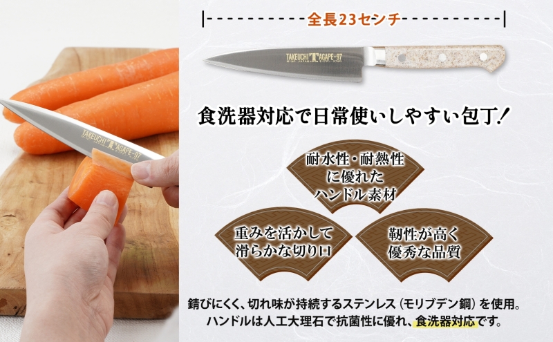 包丁 T97シリーズ ペティナイフ 120mm 食洗器対応 モリブデン鋼 フルーツ包丁 ナイフ 日用品 調理用品 調理器具 キッチン用品 キッチングッズ 調理 キッチン 日本製 ギフト 贈り物 プレゼント 岐阜 岐阜県 美濃市