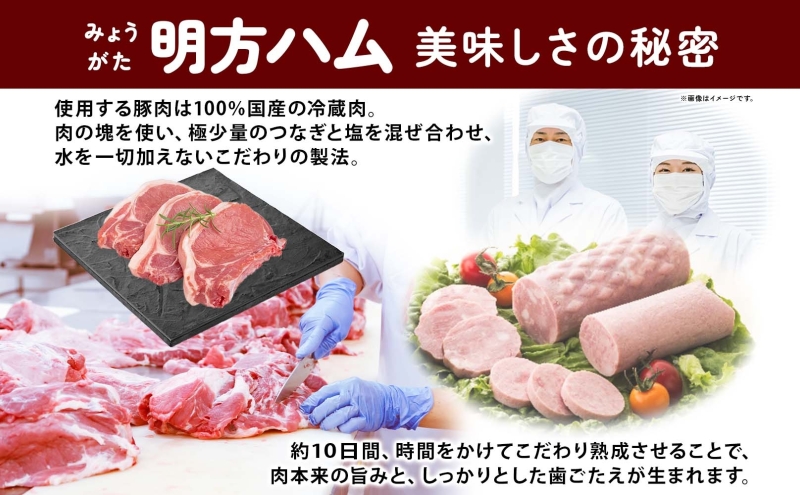 明方 ハム 2本 プレスハム JA ブランド 豚肉 お肉 国産 熟成 塩分 控えめ 豚腸 バーベキュー BBQ 加工品 お取り寄せ 贈答 ギフト 送料無料 めぐみの農業協同組合 岐阜県 美濃市