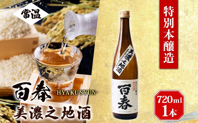 çŸæ¥ çŸæ¿ä¹å°é
720ml æ¥æ¬é
ãé
æ©é
家飲㿠å®
飲㿠ã¢ã«ã³ãŒã« æ¬éžé é
éŠãã¹ãã㪠ããæ¿éãªå³ãã å·é
åžžæž© ãç å°åé
é å Ž å²éç çŸæ¿åž