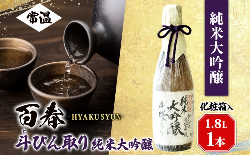 çŸæ¥ æã³ãåãçŽç±³å€§åéž 1.8L æ¥æ¬é
ãé
æ©é
家飲㿠å®
飲㿠ã¢ã«ã³ãŒã« é
ç±³ å±±ç°éŠ éŠ¥éããå³ãã è³éãªå³ãã åç²§ç®±å
¥ãèŽãç© å°åé
é å Ž å²éç çŸæ¿åž