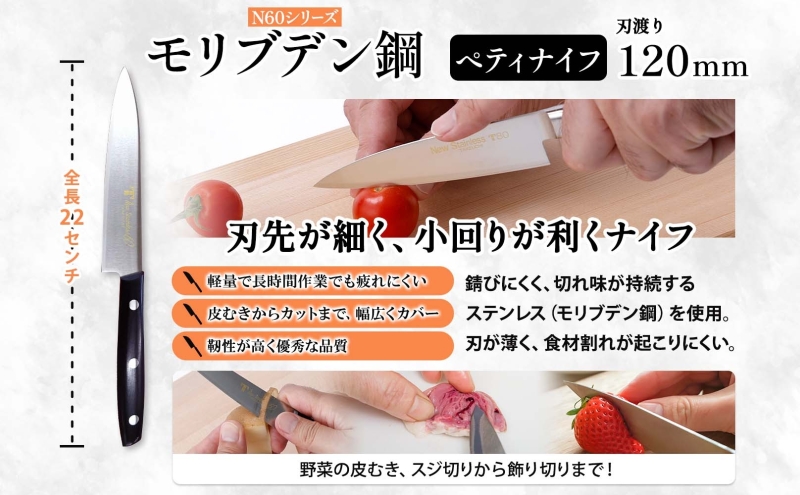 N60シリーズ 牛刀 200mm ペティナイフ120mm 包丁 シェフナイフ ナイフ キッチン用品 調理器具 キッチングッズ 切れ味 錆びにくい モリブデン鋼 洋包丁 高品質 プロ仕様 耐久性 日本製 料理 プレゼント ギフト 贈り物 竹内刃物製作所 岐阜県 美濃市