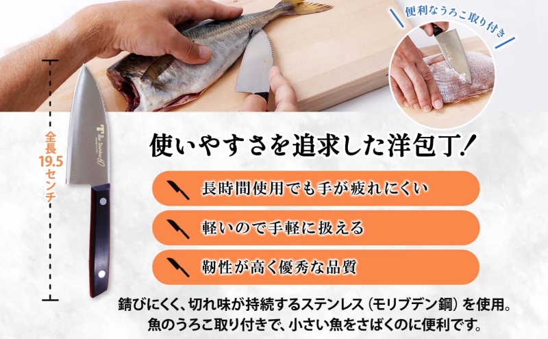 N60シリーズ  ミニ三徳包丁 (両刃) うろこ取り付き 包丁 ナイフ キッチン用品 調理器具 キッチングッズ 切れ味 錆びにくい モリブデン鋼 高品質 プロ仕様 耐久性 日本製 料理 プレゼント ギフト 贈り物 送料無料 竹内刃物製作所 岐阜県 美濃市