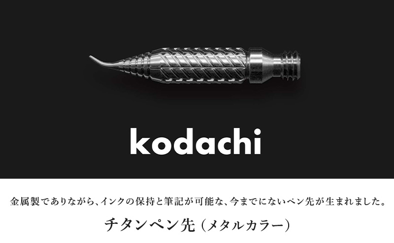 筆記具　金属つけペン DRILLOG ペン軸 クラシカル2マテリアルアルミ（シャイニーライラック） チタンペン先 KODACHI（メタルカラー）付き