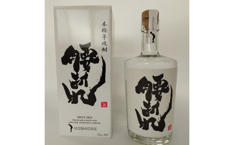 本格 芋焼酎 腰折れ 36度 700ml×1本 瓶 山口智充 ぐっさん ラベル 直筆 化粧箱入り 焼酎 芋焼酎 芋 紅はるか お酒 酒 アルコール 黒麹 晩酌 糖質ゼロ プリン体ゼロ こしおれ お取り寄せ 送料無料 紫屋 岐阜県 美濃市