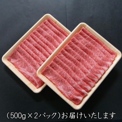 A5等級飛騨牛:すき焼き・しゃぶしゃぶ用1kg　ロース又は肩ロース肉【配送不可地域：離島】【1537740】