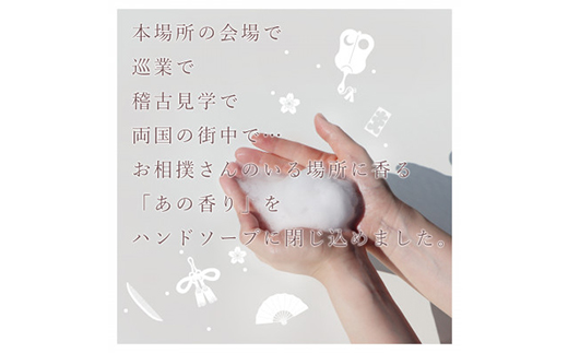 オスモッシュハンドソープ　280g×1本　こげ茶色【1566331】