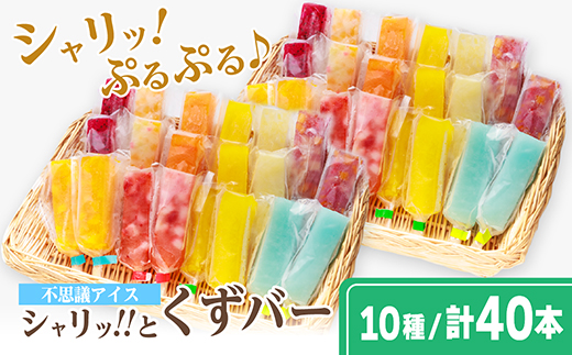 繧キ繝」繝ェ繝!!縺ィ闡帙ヰ繝シ(40譛ャ繧サ繝繝)縲宣埼∽ク榊庄蝨ー蝓滂シ夐屬蟲カ縲代1649902縲