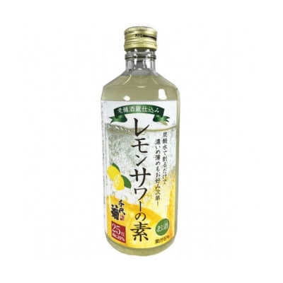 老舗酒蔵仕込み レモンサワーの素　500ml×12本【1531024】