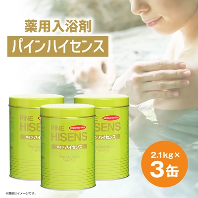 薬用入浴剤パインハイセンス 2.1kg×3缶【1486662】