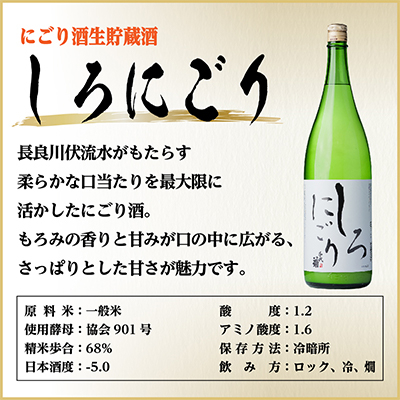 千代菊 しろにごり　1800ml×1本【1533501】