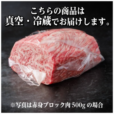 飛騨牛 赤身ブロック 約1.5kg【冷蔵便】(タレ付き)A4〜A5等級 黒毛和牛 訳あり【配送不可地域：離島】【1643837】