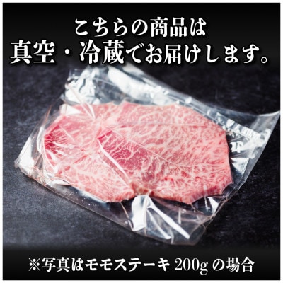 飛騨牛　モモステーキ約500g【配送不可地域：離島】【1531313】