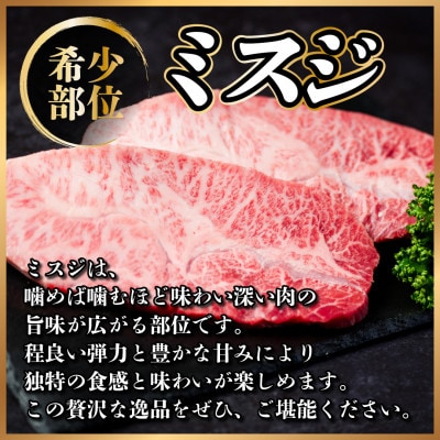 飛騨牛　ミスジステーキ約200g【配送不可地域：離島】【1531144】