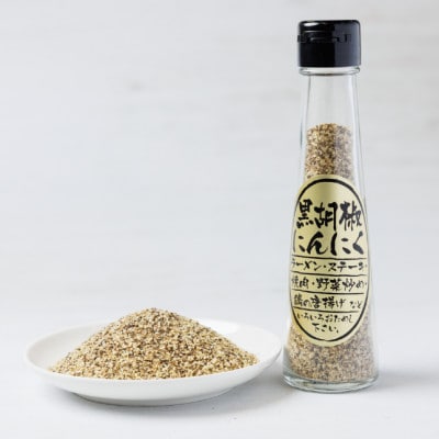 黒胡椒にんにく1本(65g)【1635146】