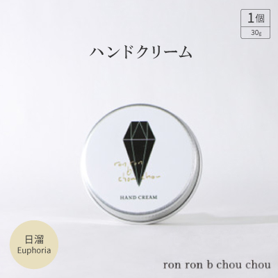 ハンドクリーム　30g 日溜Euphoria【1491831】