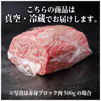 飛騨牛 赤身ブロック 約400g【冷蔵便】(タレ付き)A4〜A5等級 黒毛和牛 訳あり【配送不可地域：離島】【1744911】