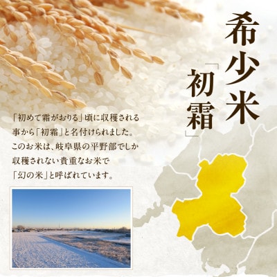 【無洗米】新米　岐阜県産ハツシモ(精米)　30kg 令和6年産【配送不可地域：離島】【1530990】