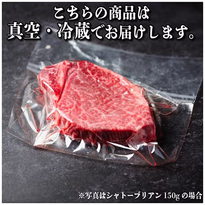 飛騨牛 シャトーブリアン 450g(150g×3枚) 【冷蔵便】A4〜A5等級 黒毛和牛 ステーキ牛【配送不可地域：離島】【1518212】