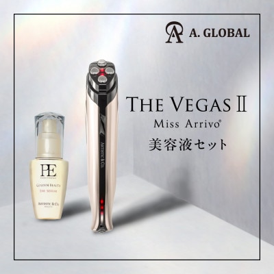 Miss Arrivo THE VEGASII  美容液セット 日本製 高品質 美顔器【1579936】