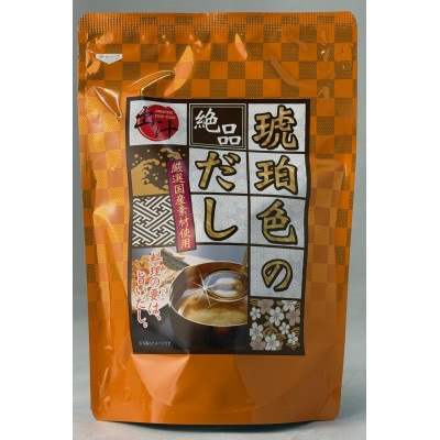 琥珀色のだし【1636678】