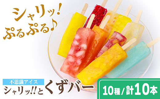 繧キ繝」繝ェ繝!!縺ィ闡帙ヰ繝シ(10譛ャ繧サ繝繝)縲宣埼∽ク榊庄蝨ー蝓滂シ夐屬蟲カ縲代1651012縲