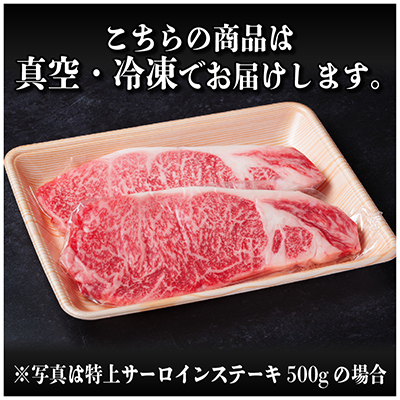 【年内発送】飛騨牛　特上　サーロイン　ステーキ　500g【配送不可地域：離島】【1487322】