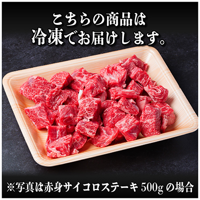 【年内発送】飛騨牛　サイコロステーキ　(モモ・バラ)　500g【配送不可地域：離島】【1487366】